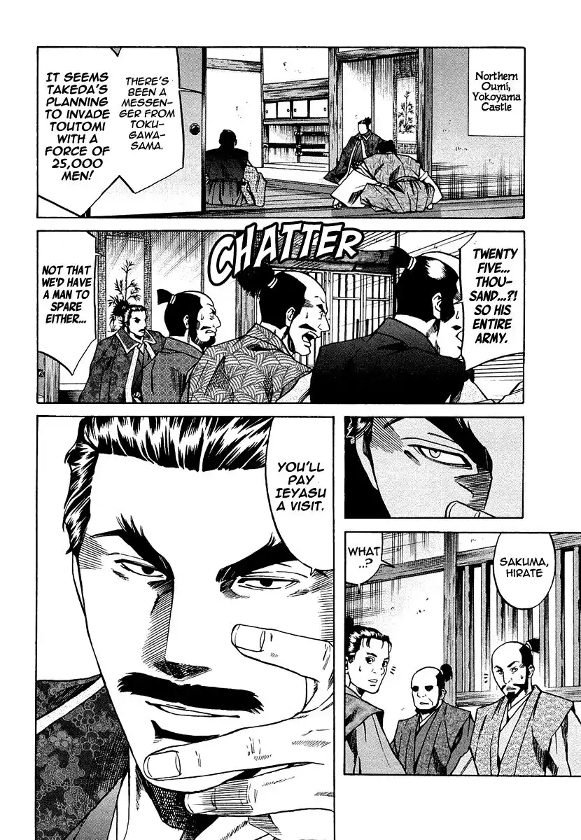 Nobunaga no Chef Chapter 73 11